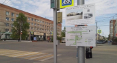 В Кургане на пересечении улиц Куйбышева-Ленина появилась табличка о первом светофоре